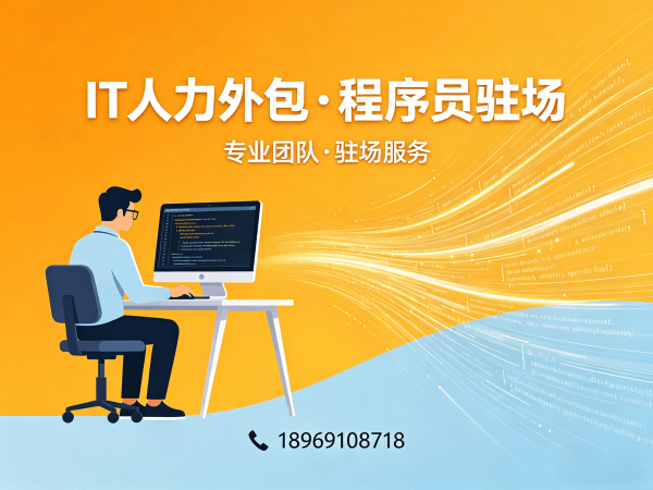 杭州Go开发程序员或是工程师人力外包责任划分指南