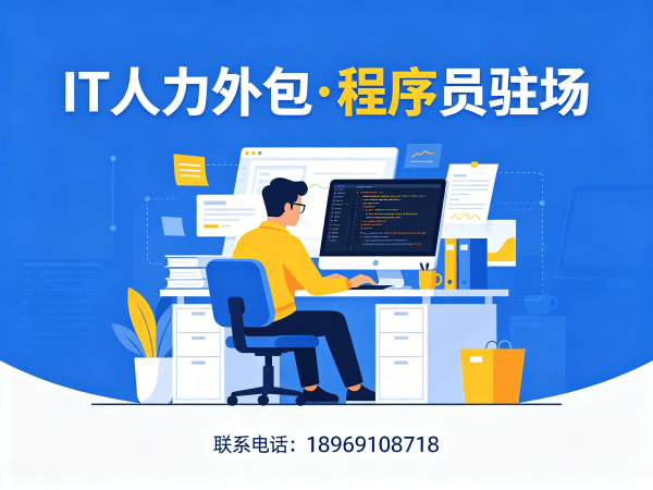 合肥iOS开发程序员或是工程师人力外包性价比分析指南