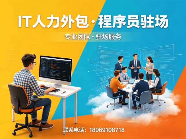 天津PHP开发程序员或是工程师人力外包合作流程指南
