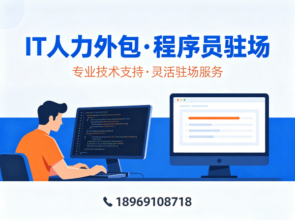 郑州LLM应用开发程序员人力外包解决方案：高效解决技术团队搭建难题