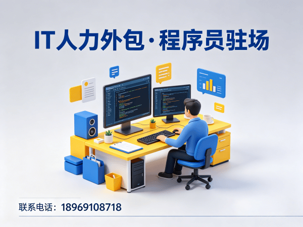 上海机器人运动控制工程师程序员或是工程师人力外包结算方式详解