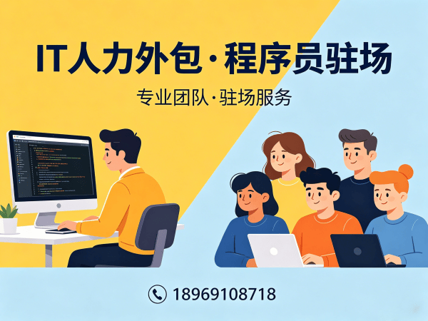 武汉机器人SLAM算法工程师程序员或是工程师人力外包：专属客户经理如何保障技术人才稳定性