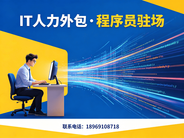 宁波爬虫工程师程序员或是工程师人力外包：合规性保障如何实现？