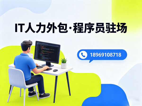 武汉前端开发程序员或工程师人力外包服务指南:人员培训的全面解析与保障措施