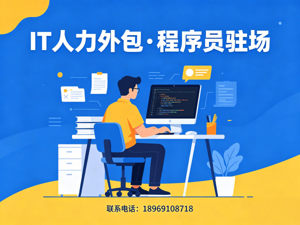 常州IT人力外包解决方案：爬虫工程师程序员或是工程师外包服务助力企业高效发展