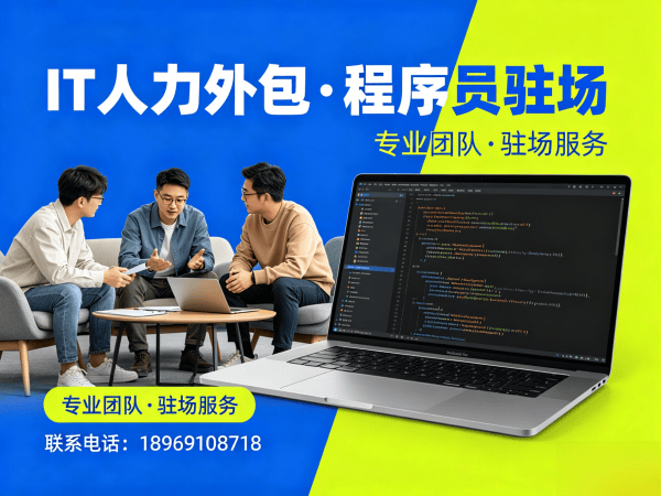 北京IT人力外包解决方案：机器人视觉工程师程序员或是工程师外包服务助力企业高效发展