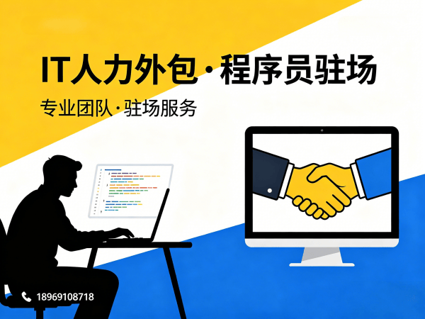 合肥iOS开发程序员或是工程师人力外包:技术面试把关的关键保障