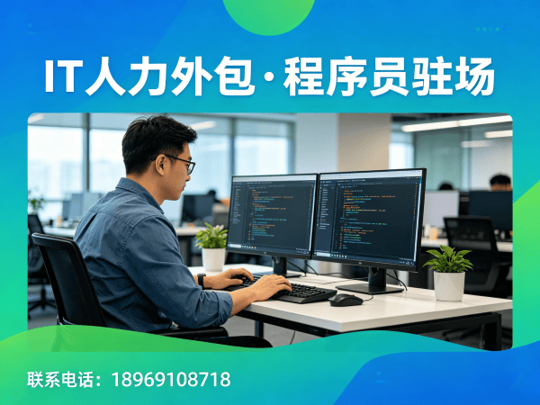 济南LLM应用开发程序员或是工程师人力外包性价比分析指南