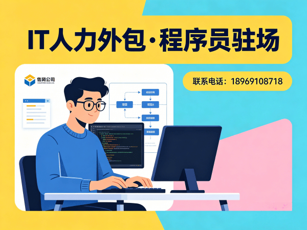 苏州Node.js开发程序员人力外包解决方案：高效解决企业技术团队搭建难题