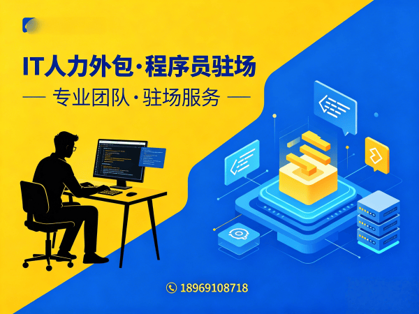 武汉AIGC应用开发程序员或是工程师人力外包服务指南:聚焦人员管理的全面解决方案
