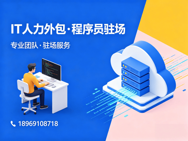 长沙大模型开发工程师程序员或是工程师人力外包合作流程详解