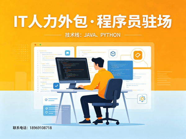 西安PHP开发程序员人力外包解决方案：破解企业技术人才短缺难题
