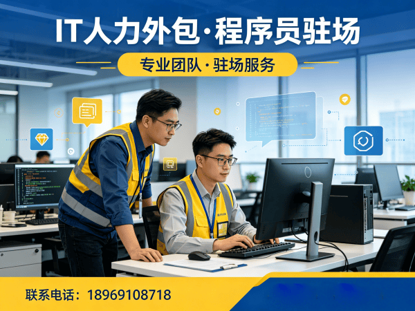 合肥全栈开发程序员或是工程师人力外包服务指南:如何保障人员质量保证
