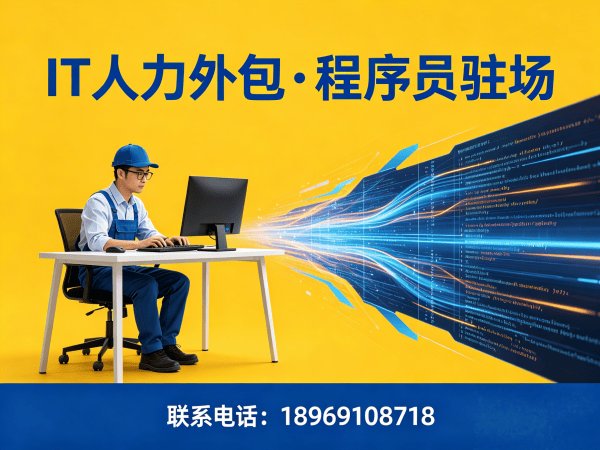泉州机器人SLAM算法工程师程序员或是工程师人力外包考勤管理解决方案