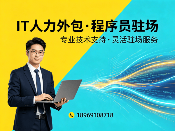 青岛IT人力外包解决方案：机器人SLAM算法工程师快速匹配与企业技术团队搭建