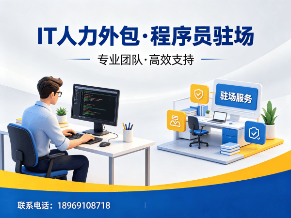 广州LLM应用开发程序员或工程师人力外包解决方案：快速响应、技术保障、成本优化