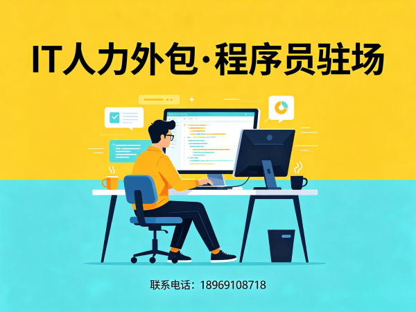 苏州Go开发程序员或是工程师人力外包:需求确认方式全解析
