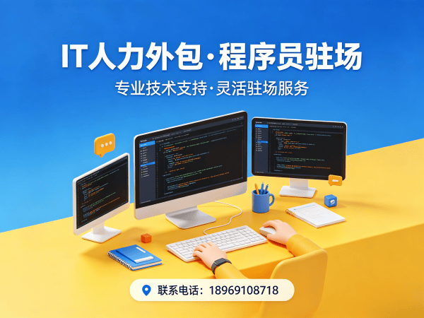 西安IT人力外包解决方案：机器人视觉工程师程序员或工程师外包服务助力企业高效发展