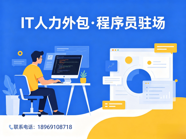 西安Python开发程序员或工程师人力外包解决方案：高效解决企业技术团队搭建难题