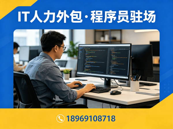 泉州Java开发程序员外包加班费用详解及服务保障