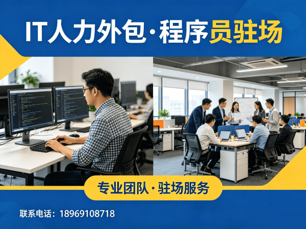杭州Prompt工程师程序员或工程师外包用工风险全解析