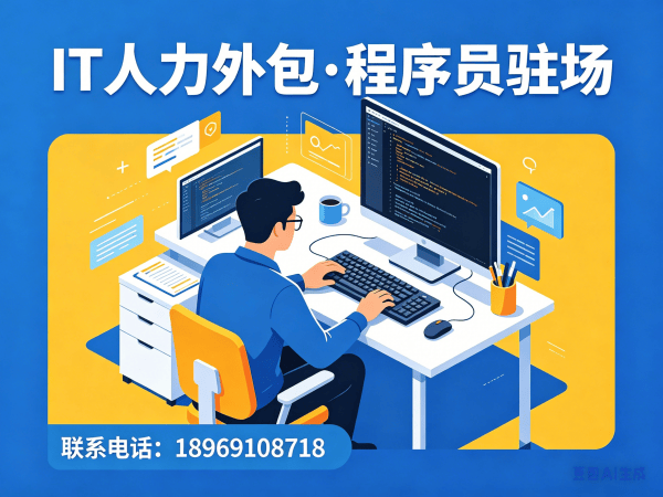 青岛IT人力外包解决方案：高效解决人形机器人开发工程师招聘难题