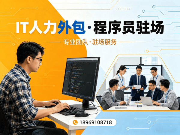 长沙Go开发程序员外包服务加班费用详解及保障措施