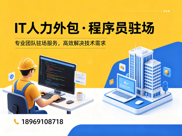 广州产品经理程序员或是工程师外包纠纷处理机制全解析
