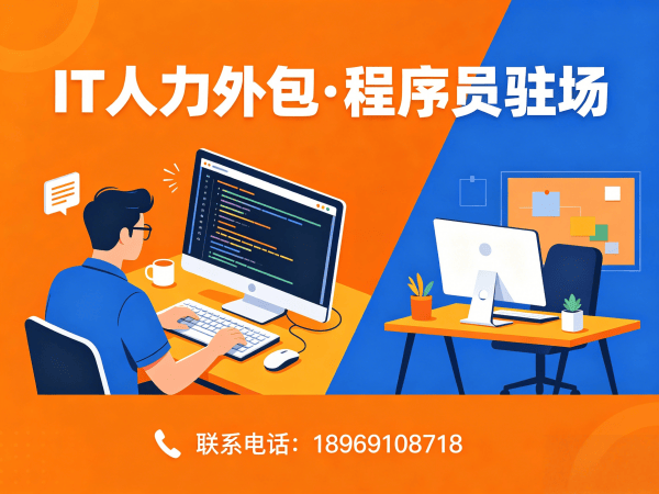 福州LLM应用开发程序员外包服务指南：人员背景调查全流程解析
