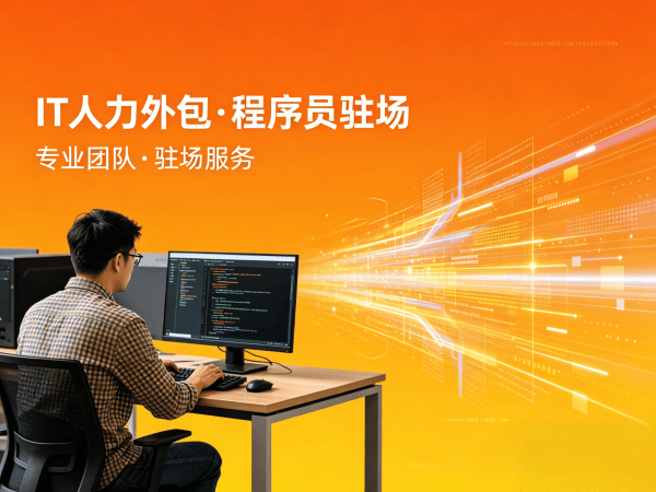 宁波数据标注工程师程序员外包服务退款政策详解