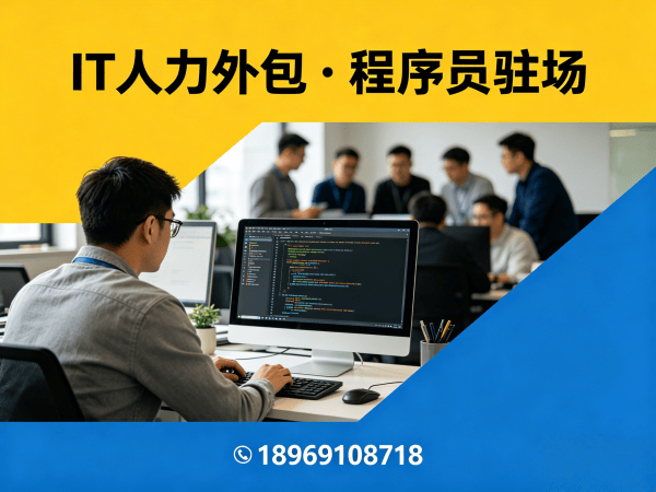 广州安卓开发程序员或是工程师人力外包解决方案 | 高效招聘技术团队