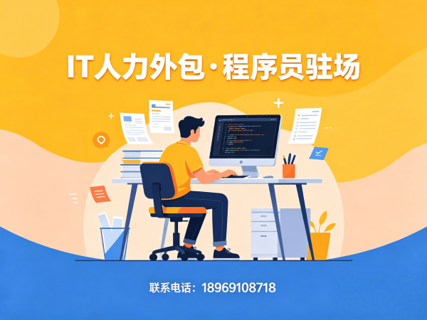南京LLM应用开发程序员外包服务退款政策详解