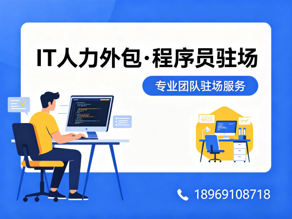广州C++开发程序员或是工程师人力外包解决方案 高效解决企业技术团队搭建难题