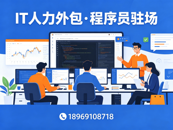 青岛IT人力外包解决方案：机器人视觉工程师程序员驻场开发高效破解企业用人难题