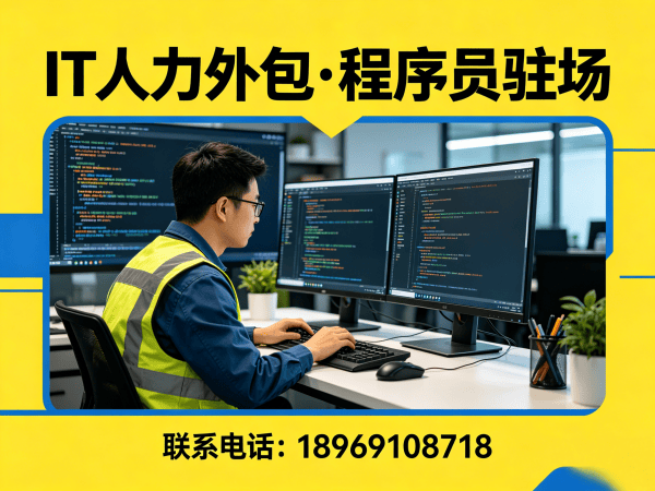 福州小程序开发程序员或工程师外包服务：到岗时间详解与保障措施