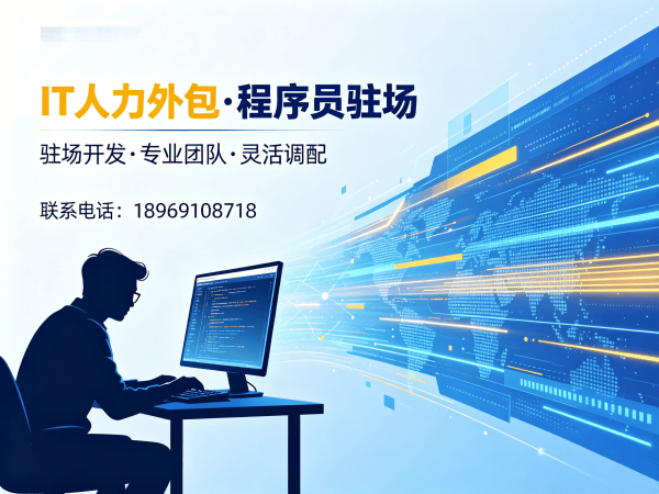 郑州IT人力外包解决方案：破解企业技术人才招聘难题