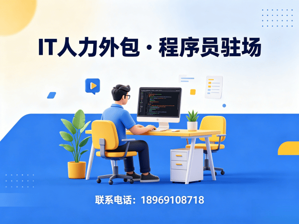 天津全栈开发程序员外包团队融入方案详解
