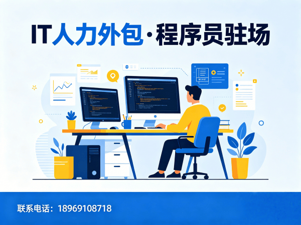 福州iOS开发程序员外包服务指南:全面解析保密协议保障机制