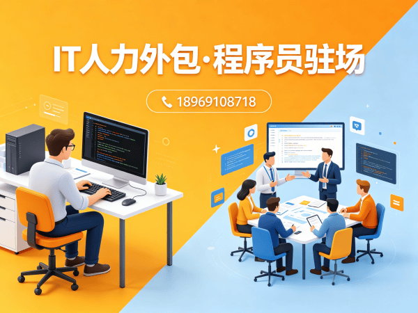 泉州.NET开发程序员或是工程师人力外包解决方案，快速解决技术人才需求问题