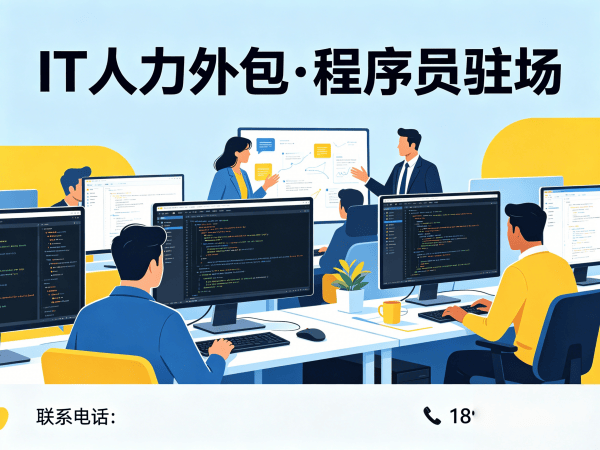 南京LLM应用开发程序员外包服务收费标准详解