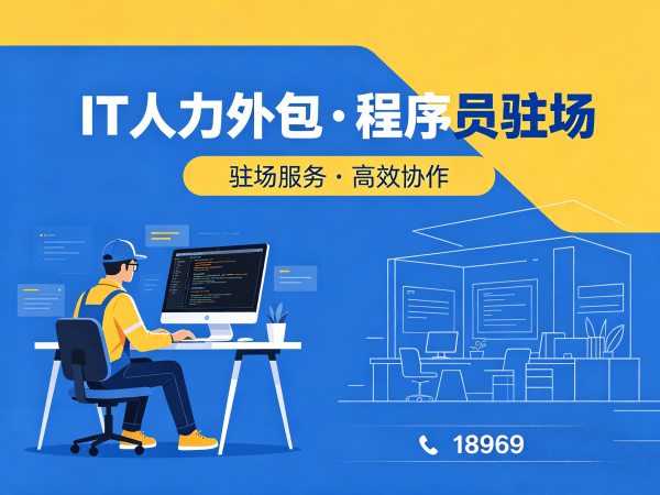 苏州机器人SLAM算法工程师程序员外包团队融入方案指南