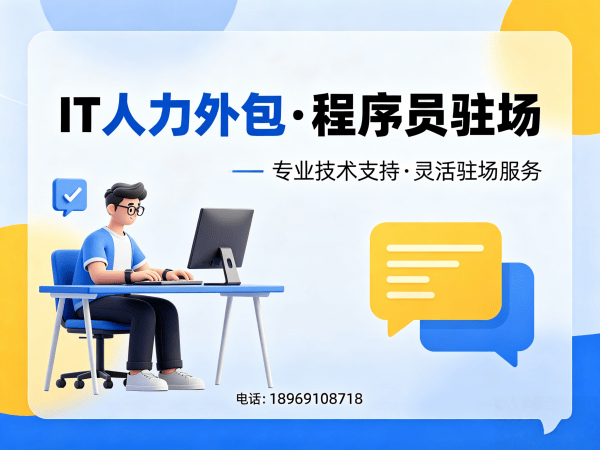 重庆算法工程师程序员或工程师外包服务性价比分析