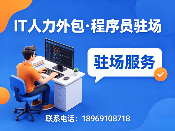 无锡PHP开发程序员外包解决方案：破解企业技术人才招聘难题