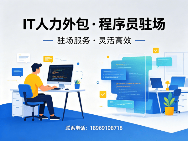 杭州UI设计师程序员或是工程师人力外包人员培训全解析