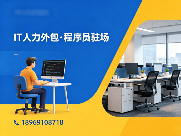 济南Python开发程序员外包服务:技术面试把关的全流程保障