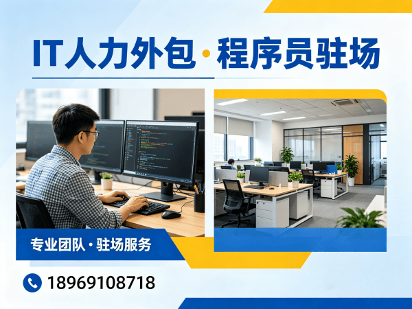 苏州IT人力外包解决方案：机器人视觉工程师程序员外包服务助力企业降本增效