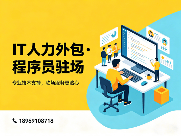 济南算法工程师程序员外包服务指南:人员质量保证全解析