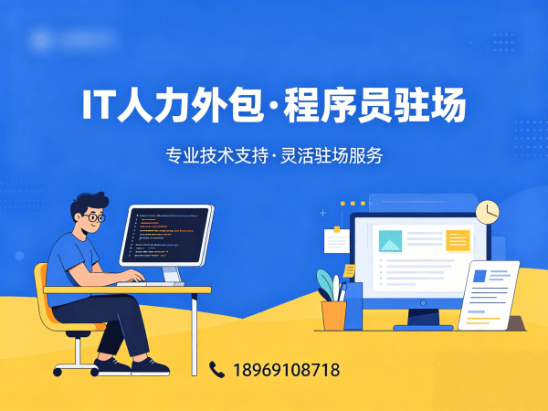 天津IT人力外包解决方案：大模型开发工程师程序员驻场服务，破解企业技术人才缺口