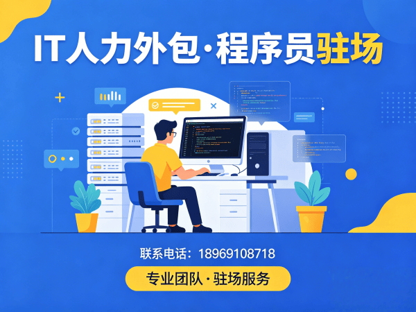 泉州IT人力外包解决方案：人形机器人算法工程师程序员精准匹配，解决企业技术人才短缺难题