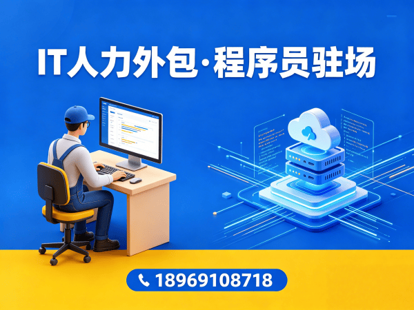 广州测试工程师程序员或是工程师外包服务退款政策详解